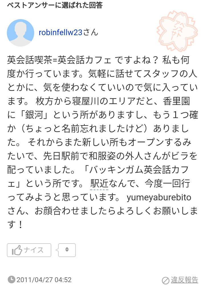 口コミ・評判7