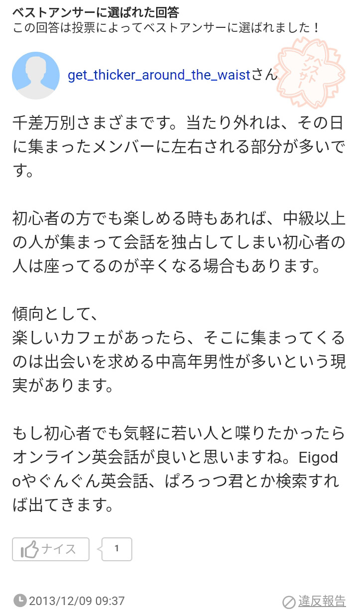 口コミ・評判6