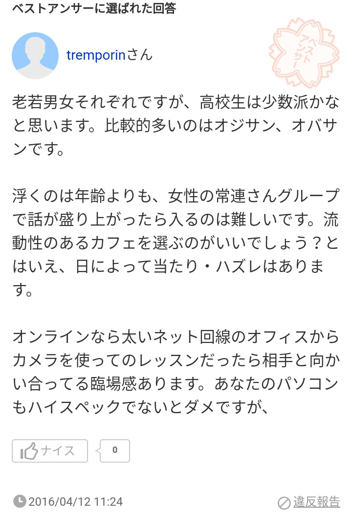 口コミ・評判5