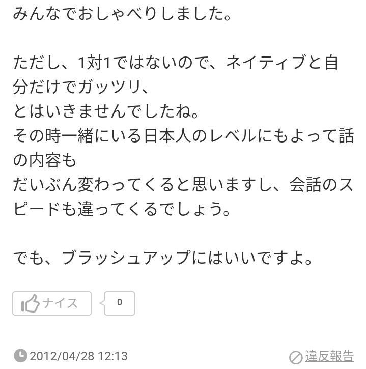 口コミ・評判4