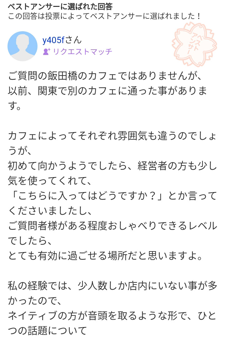 口コミ・評判3