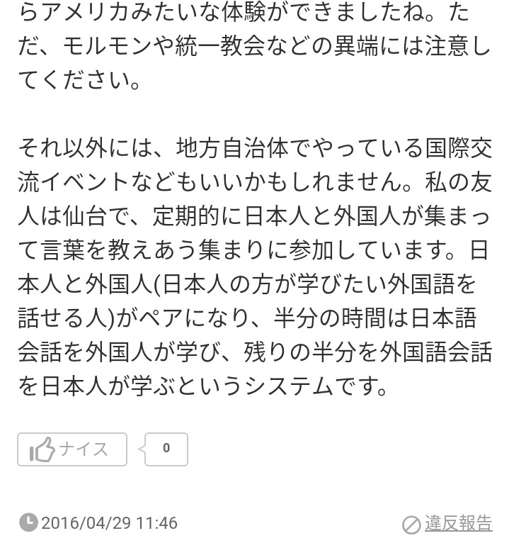 口コミ・評判2