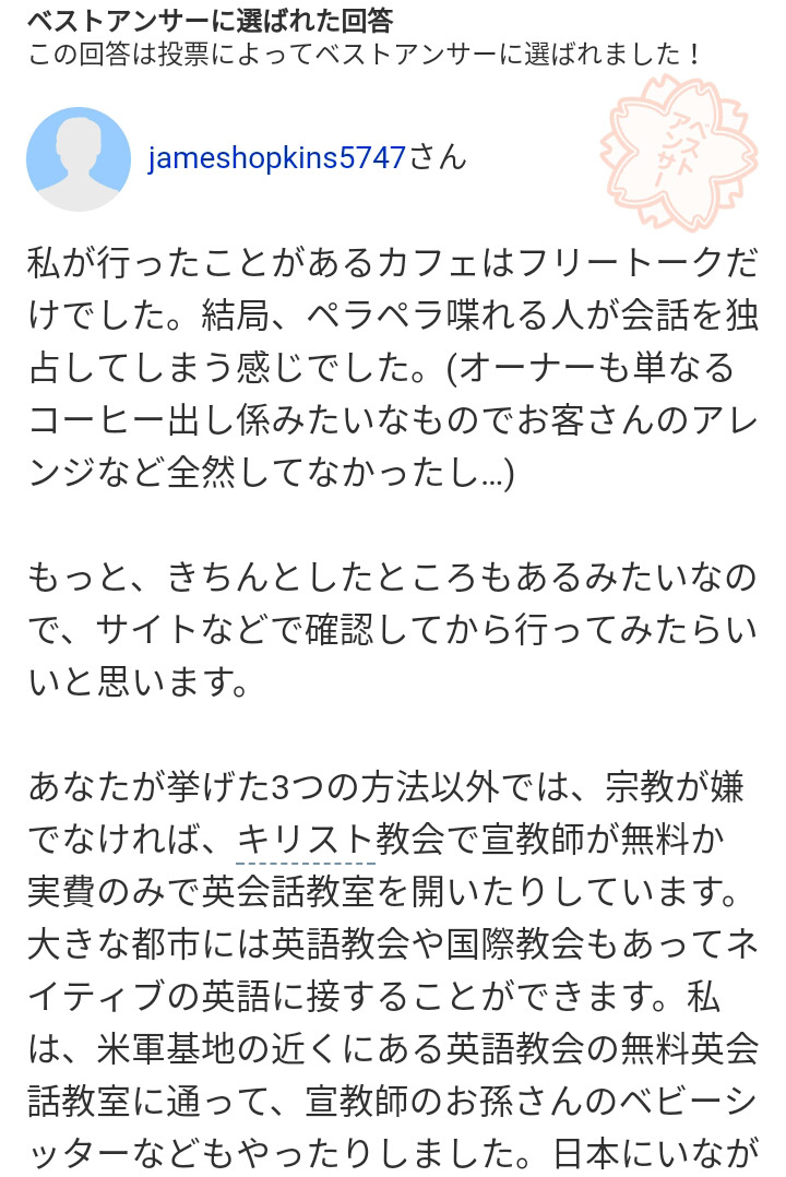 口コミ・評判1