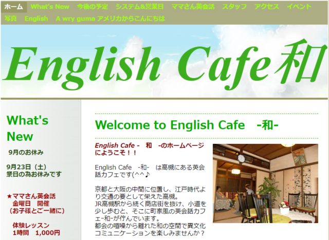English Cafe 和