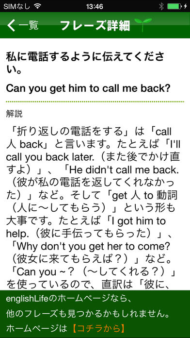 englishLife2