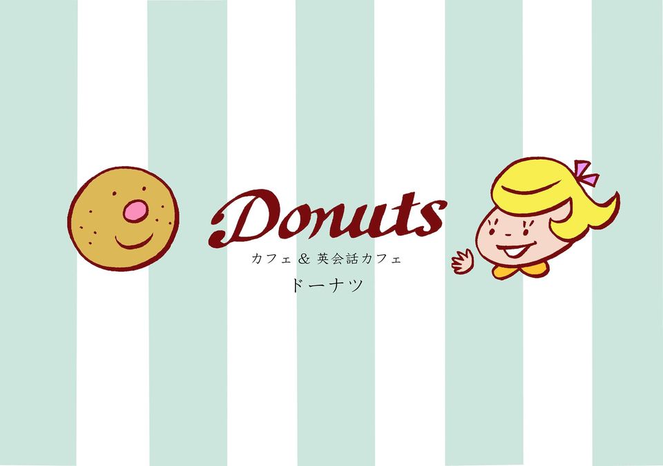 カフェ＆英会話カフェ Donuts