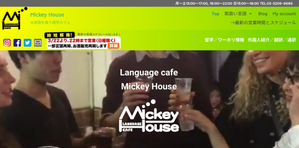 Mickey House